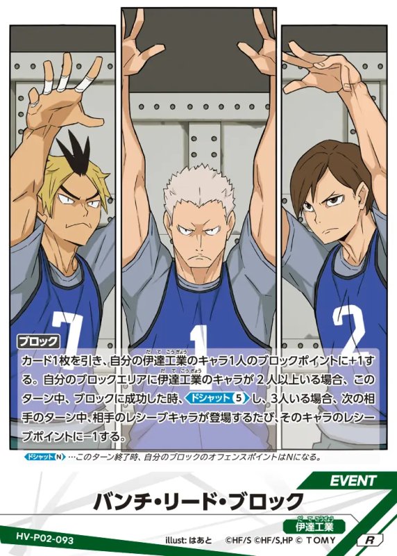 画像1: バンチ・リード・ブロック【R】《伊達工業》[型番HV-P02-093] (1)