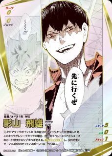 影山飛雄 極 サイン ブースターパック ユース&選抜強化合宿　ハイキュー　バボカ 影山飛雄 極 サイン ブースターパック ユース&選抜強化合宿ハイ