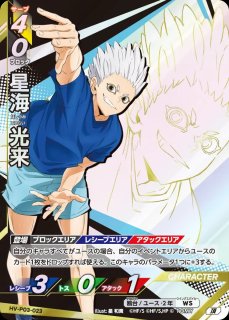 3弾:ユース&選抜強化合宿 [HV-P03] - とにかく安い!!【カードショップ