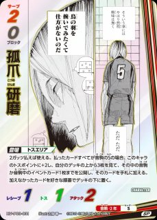 3弾:ユース&選抜強化合宿 [HV-P03] - とにかく安い!!【カードショップ