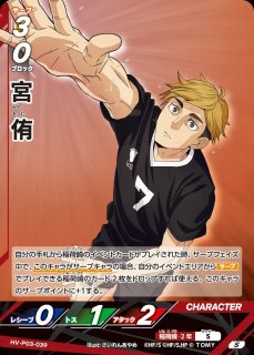 3弾:ユース&選抜強化合宿 [HV-P03] - とにかく安い!!【カードショップ