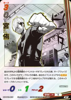 3弾:ユース&選抜強化合宿 [HV-P03] - とにかく安い!!【カードショップ