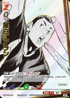 3弾:ユース&選抜強化合宿 [HV-P03] - とにかく安い!!【カードショップ