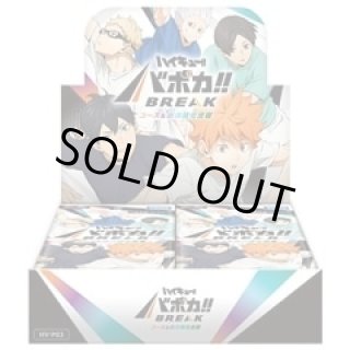 3弾:ユース&選抜強化合宿 [HV-P03] - とにかく安い!!【カードショップ