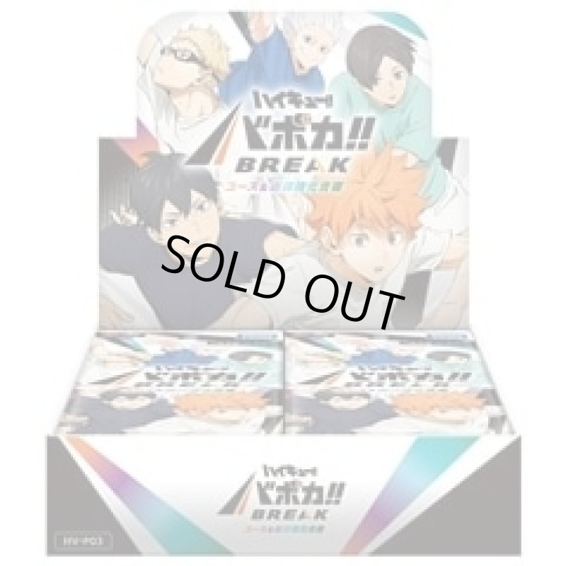 画像1: 【☆1カートン(16BOX）】HV-P03 ハイキュー!! バボカ!! BREAK ユース&選抜強化合宿 (1)