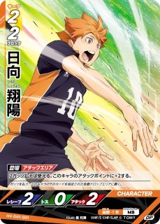 ハイキューバボカBREAK :スタートデッキ - とにかく安い!!【カード