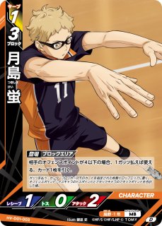 スターターデッキ 烏野高校 [HV-D01] - とにかく安い!!【カード