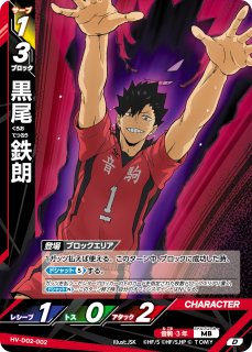 スターターデッキ 音駒高校 [HV-D02] - とにかく安い!!【カード