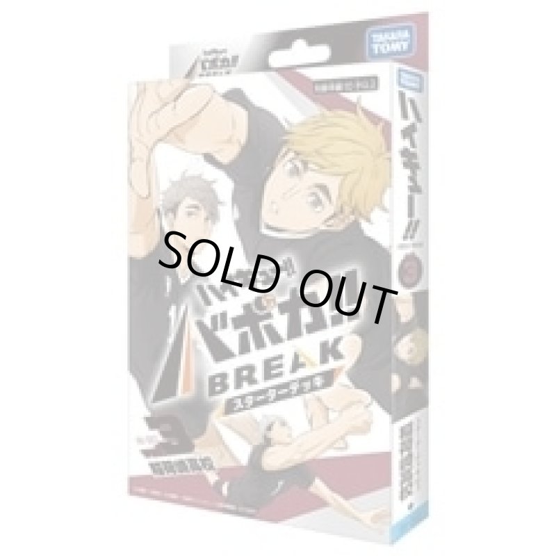 画像1: HV-D03 ハイキュー!! バボカ!! BREAK スターターデッキ 稲荷崎高校 (1)