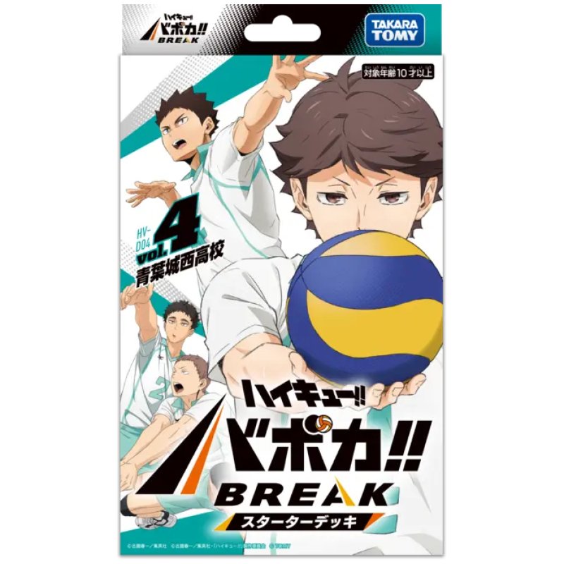 画像1: HV-D04 ハイキュー!! バボカ!! BREAK スターターデッキ 青葉城西高校 (1)