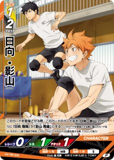 ハイキューバボカBREAK :プロモカード - とにかく安い!!【カード