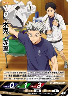 ハイキューバボカBREAK :プロモカード - とにかく安い!!【カード