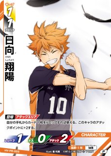 ハイキュー!! バボカ!! オールキラ超必殺技プロモパック 全6種セット ハイキュー!! バボカ!! オールキラ超必殺技プロモパック 全6種セット