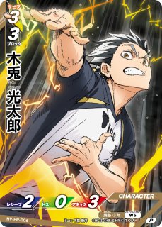 ハイキューバボカBREAK :プロモカード - とにかく安い!!【カード