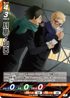 ハイキューバボカBREAK :プロモカード - とにかく安い!!【カード