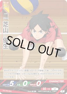 ハイキューバボカBREAK :プロモカード - とにかく安い!!【カード