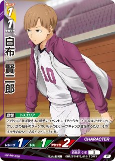 ハイキューバボカBREAK :プロモカード - とにかく安い!!【カード