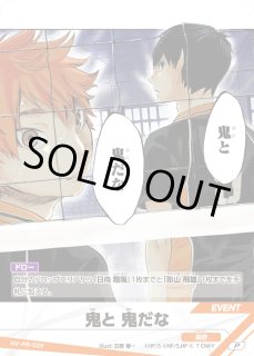 ハイキューバボカBREAK :プロモカード - とにかく安い!!【カード