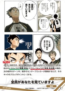 ハイキューバボカBREAK :プロモカード - とにかく安い!!【カード