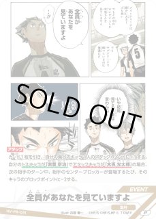 ハイキューバボカBREAK :プロモカード - とにかく安い!!【カード