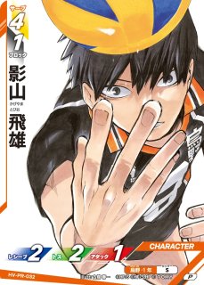 ハイキューバボカBREAK :プロモカード - とにかく安い!!【カード