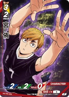 ハイキューバボカBREAK :プロモカード - とにかく安い!!【カード