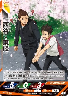 ハイキューバボカBREAK :プロモカード - とにかく安い!!【カード