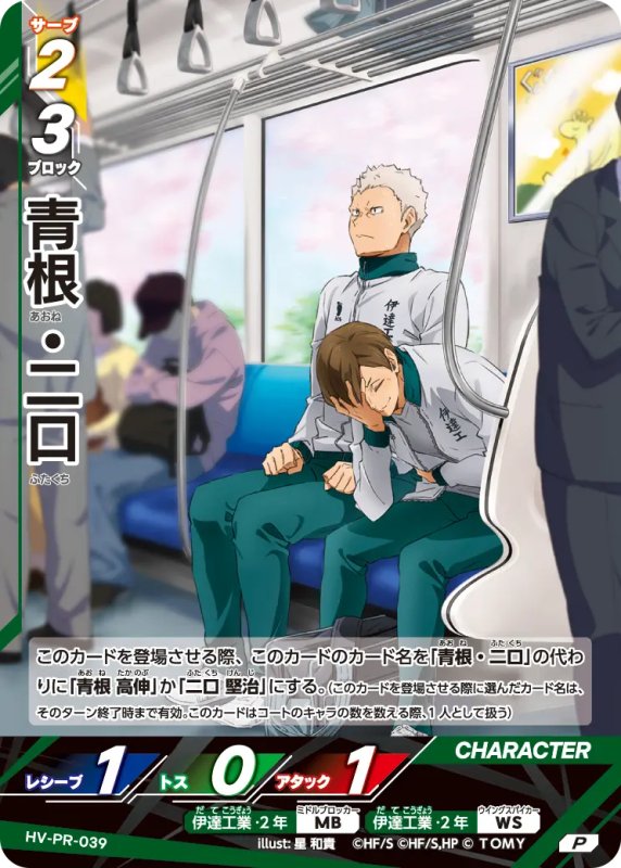 画像1: 青根・二口【P】《伊達工業》[型番 HV-PR-039][2026年3月公認店イベント] (1)