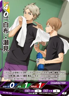 ハイキューバボカBREAK :プロモカード - とにかく安い!!【カード