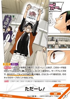 ハイキューバボカBREAK :プロモカード - とにかく安い!!【カード