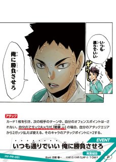 ハイキューバボカBREAK :プロモカード - とにかく安い!!【カード