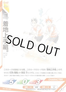 ハイキューバボカBREAK :プロモカード - とにかく安い!!【カード