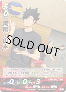 ハイキューバボカBREAK :プロモカード - とにかく安い!!【カード