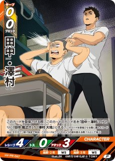 ハイキューバボカBREAK :プロモカード - とにかく安い!!【カード