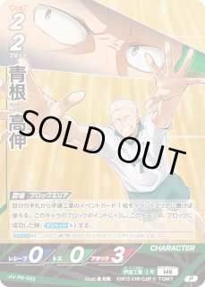 ハイキューバボカBREAK :プロモカード - カードショップ トレカバース