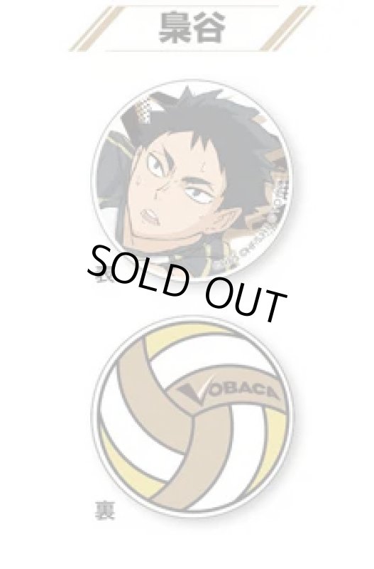 画像1: アクリルマーカー [アクリルマーカー コレクションVol.2・梟谷(赤葦 京治)] (1)