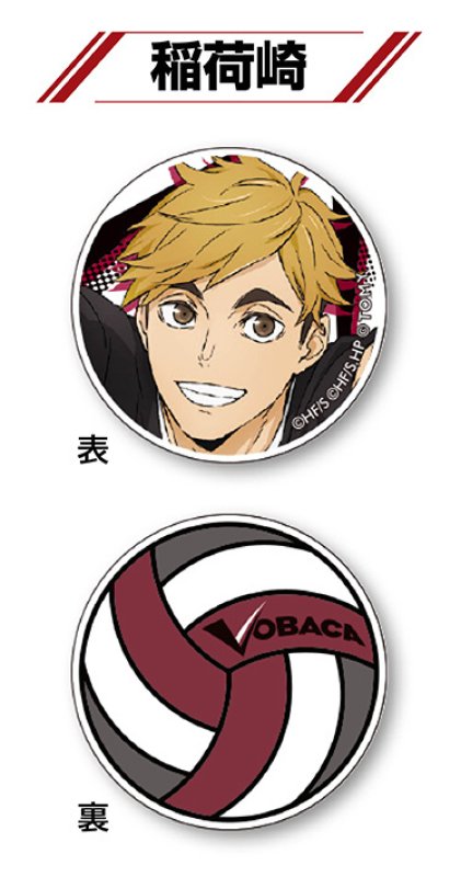 画像1: アクリルマーカー [アクリルマーカー コレクションVol.4・稲荷崎(宮 侑)] (1)