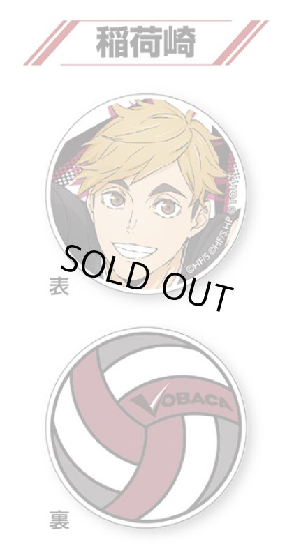 画像1: アクリルマーカー [アクリルマーカー コレクションVol.4・稲荷崎(宮 侑)] (1)