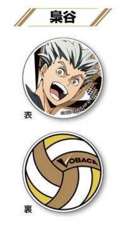 画像1: アクリルマーカー [アクリルマーカー コレクションVol.1・梟谷(木兎 光太郎)] (1)