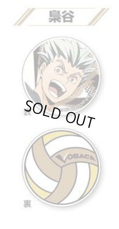 画像1: アクリルマーカー [アクリルマーカー コレクションVol.1・梟谷(木兎 光太郎)] (1)