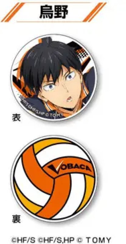 画像1: アクリルマーカー [アクリルマーカー コレクションVol.2・烏野(影山 飛雄)] (1)