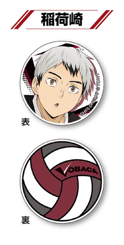 画像1: アクリルマーカー [アクリルマーカー コレクションVol.4・稲荷崎(北 信介)] (1)