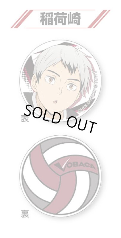 画像1: アクリルマーカー [アクリルマーカー コレクションVol.4・稲荷崎(北 信介)] (1)