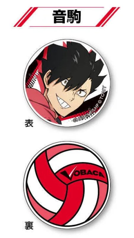 画像1: アクリルマーカー [アクリルマーカー コレクションVol.3・音駒(黒尾 鉄朗)] (1)