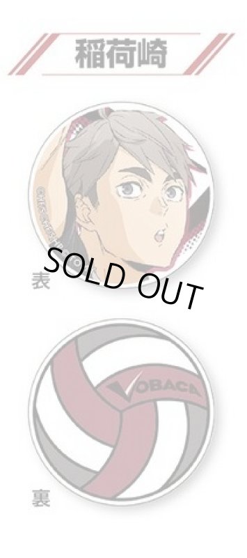 画像1: アクリルマーカー [アクリルマーカー コレクションVol.5・稲荷崎(宮 治)] (1)