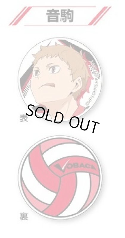 画像1: アクリルマーカー [アクリルマーカー コレクションVol.5・音駒(夜久 衛輔)] (1)