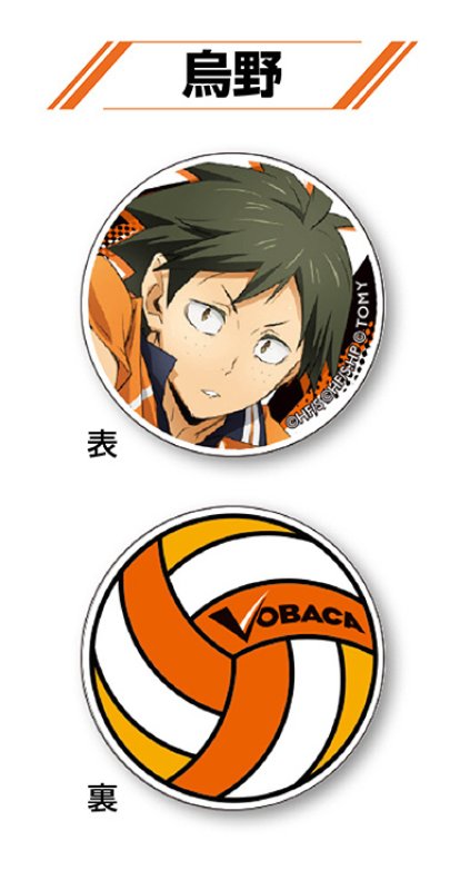 画像1: アクリルマーカー [アクリルマーカー コレクションVol.4・烏野(山口 忠)] (1)