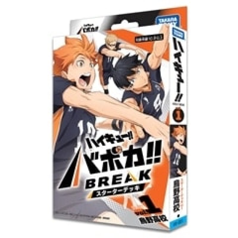 画像1: ※予約商品　HV-D01 ハイキュー!! バボカ!! BREAK スターターデッキ 烏野高校 (1)