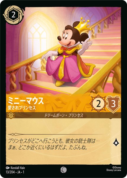 画像1: ミニーマウス (愛されプリンセス)【コモン】《アンバー》[型番13/204 JA-1] (1)