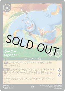 1弾:THE FIRST CHAPTER 物語のはじまり [JA-1] - とにかく安い